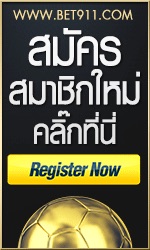 สมัครสมาชิก